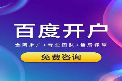 百度竞价个人开户策略：如何选择合适的关键词